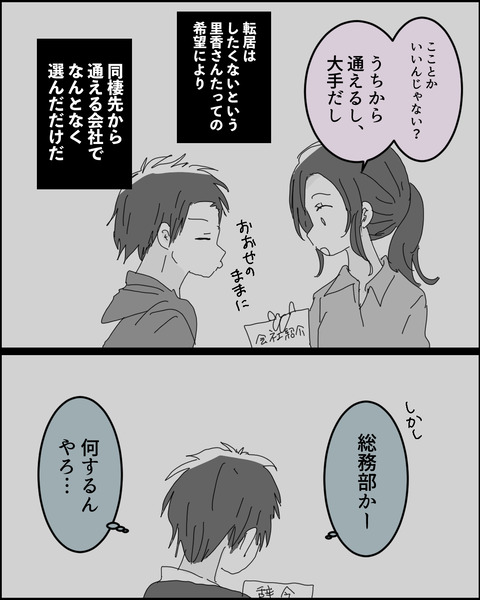 なれそめ１４−３！