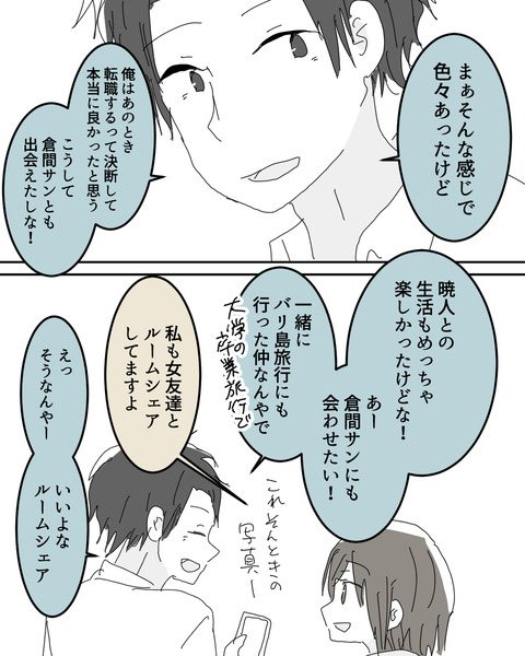 なれそめ19−10!