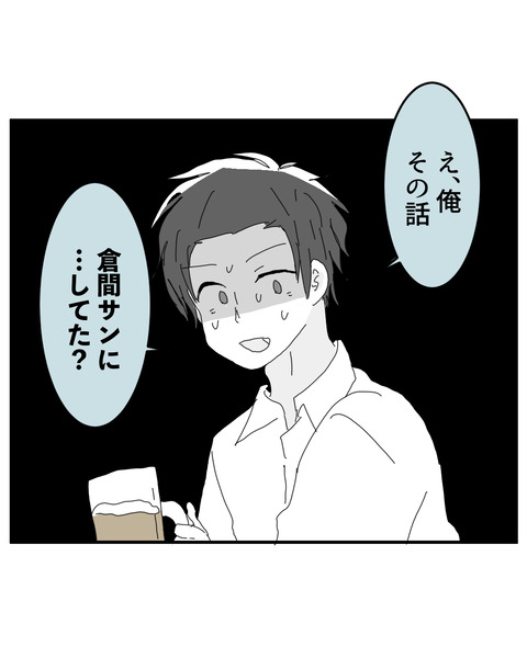 なれそめ１１−１１！