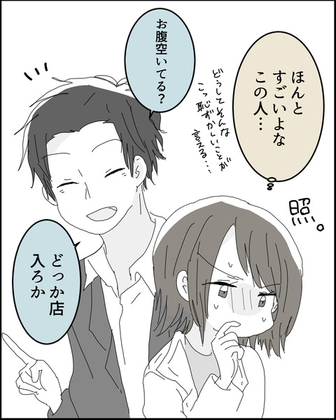 なれそめ１１−５！