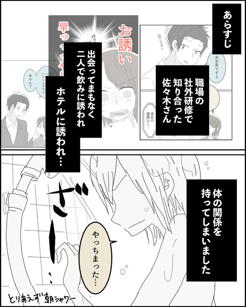 なれそめ９−２！