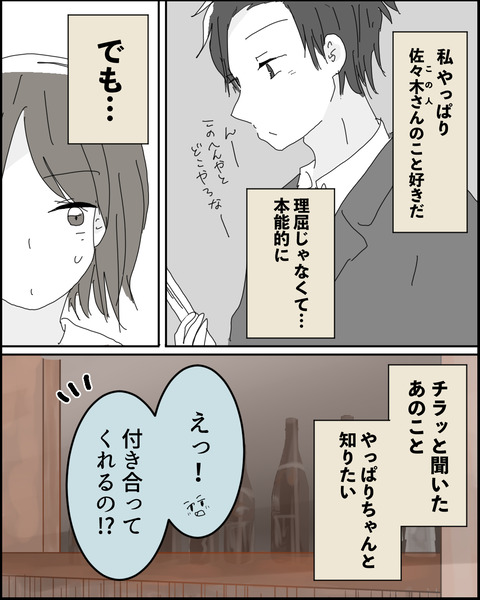 なれそめ１１−６！