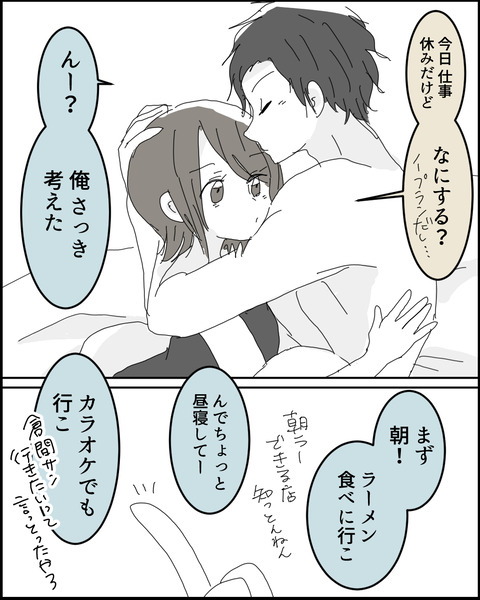 なれそめ２０−６！
