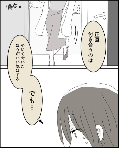 なれそめ１０−５！