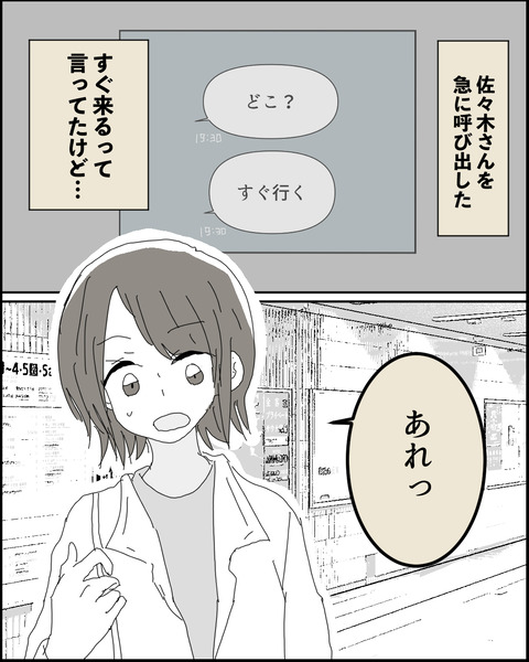 なれそめ１１−２！