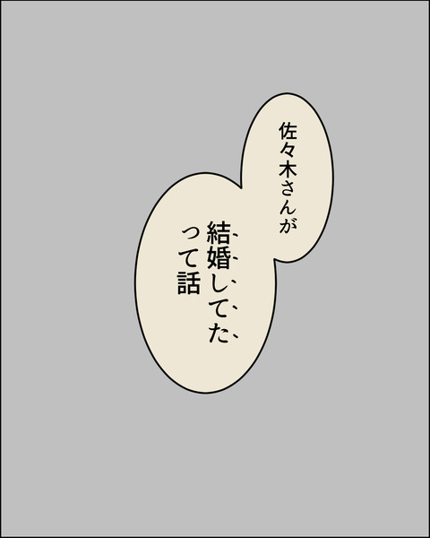 なれそめ１１−９！