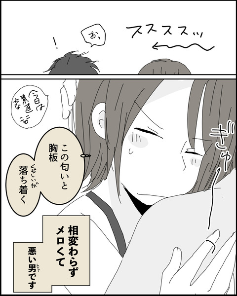 なれそめ２０−５！