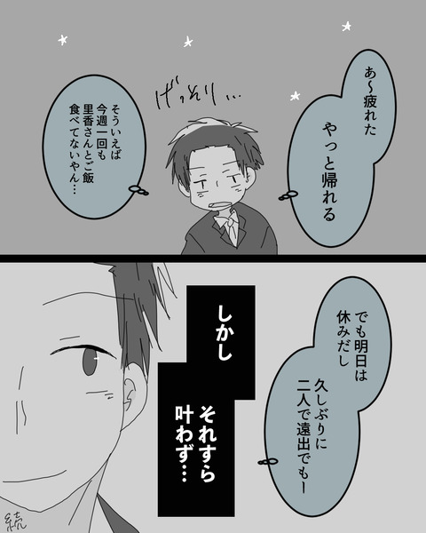 なれそめ１４−７！