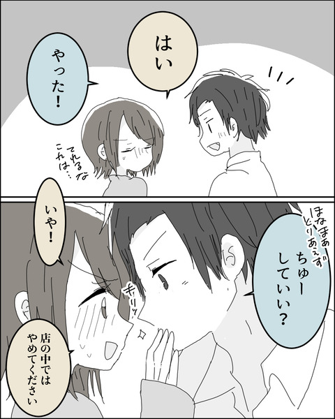 なれそめ１１−７！