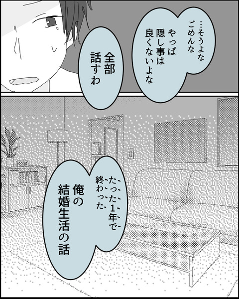 なれそめ１２−１０！