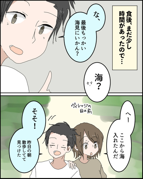 石垣島レポ８−４