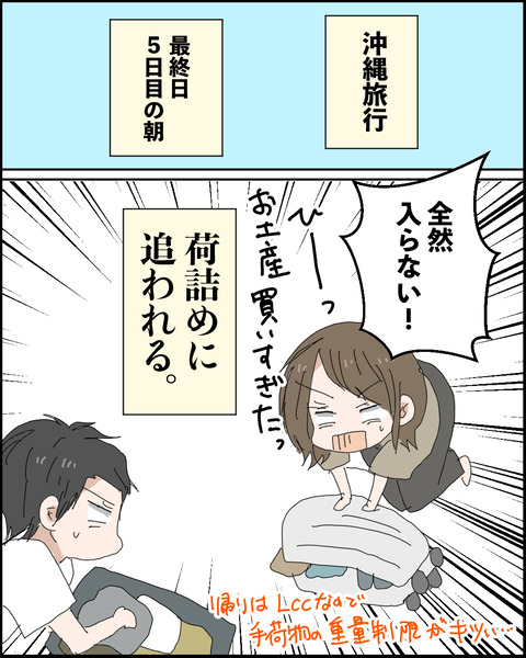 石垣島レポ８−２