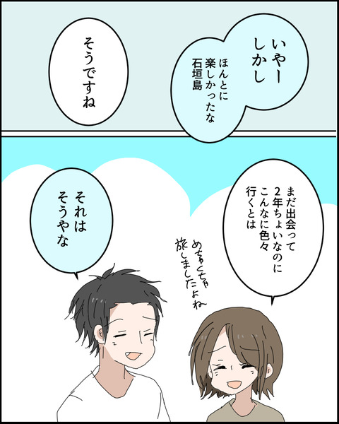 石垣島レポ８−６