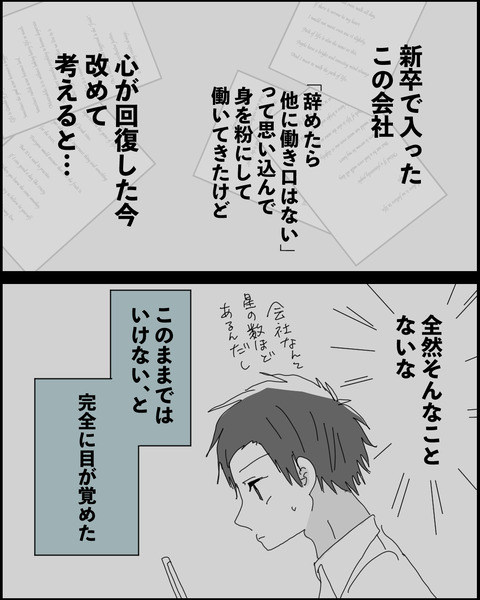 なれそめ19−2!