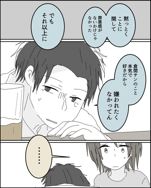なれそめ１２−７！