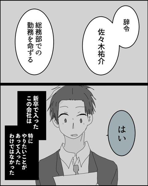 なれそめ１４−２！