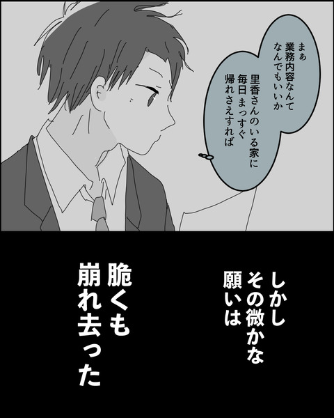 なれそめ１４−４！