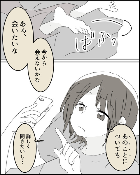 なれそめ１０−１０！
