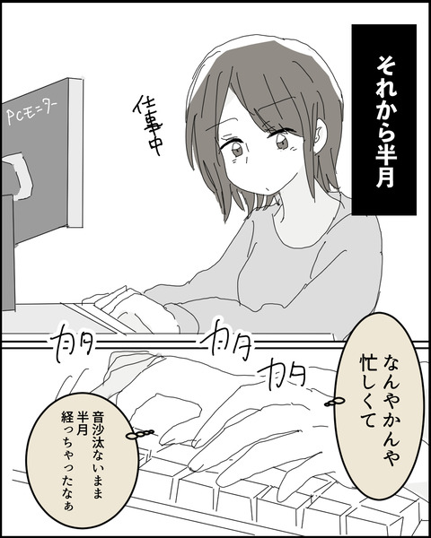 なれそめ１０−３！