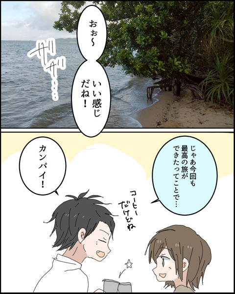 石垣島レポ８−５