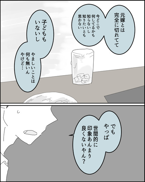 なれそめ１２−５！