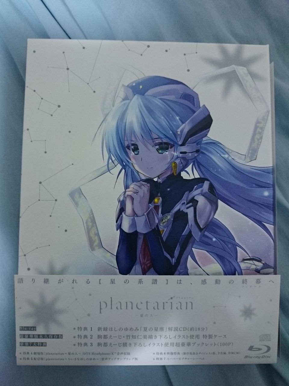 星の記憶紡ぎ 続 黒のノエル 星の記憶紡ぎ 続 黒のノエル