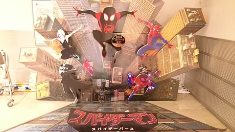 スパイダーバース００１