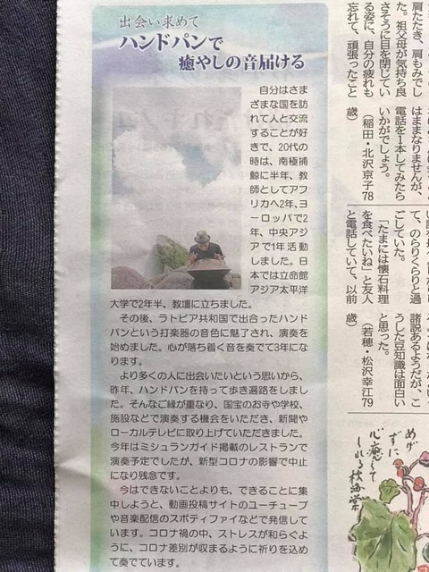 119580833_3325004657585339_2384523038294439944_n