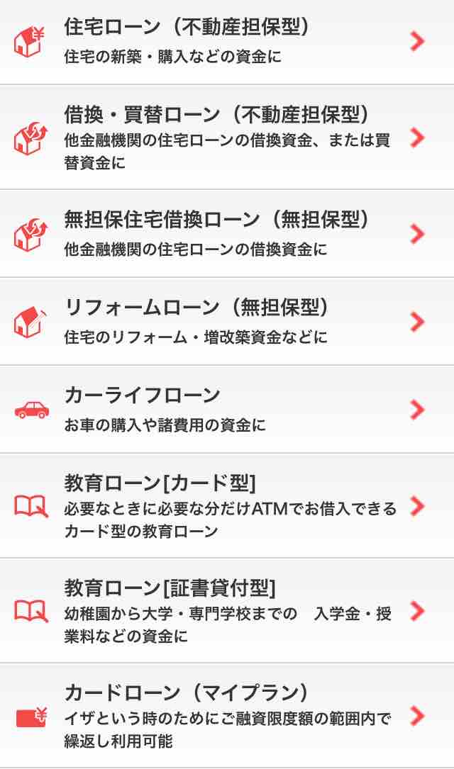 ろうきんカードローン まとめ その１ 崖っぷち会社員 借金返済しながらあらゆる副業に挑戦するブログ