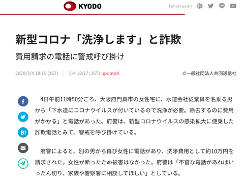 スクリーンショット 2020-03-05 14.29.18