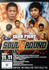soulground