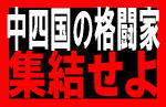 chushikoku