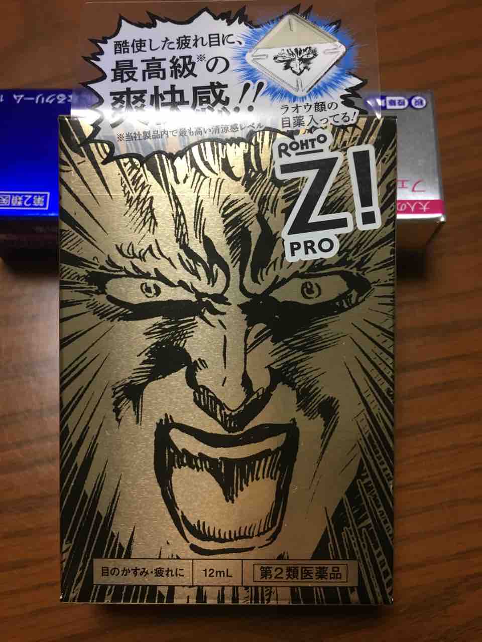 目薬 損ばかりしてるから備忘録