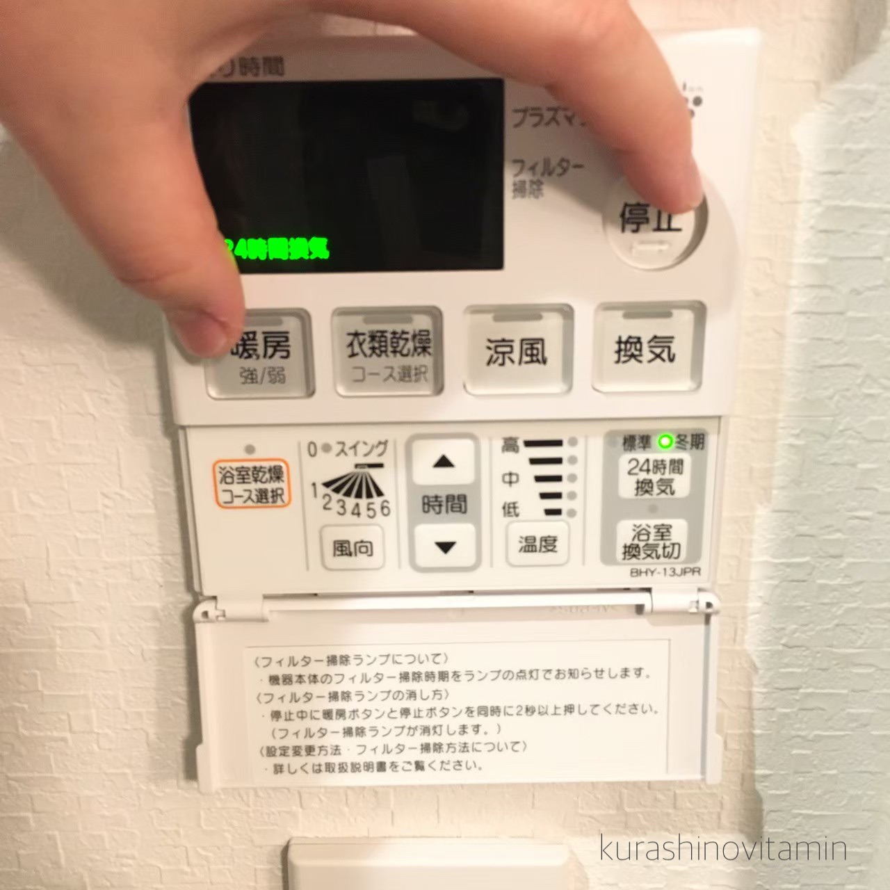 6年放置】浴室暖房乾燥機 : 暮らしのビタミン