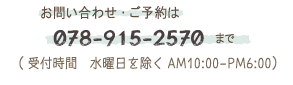 お問合わせ