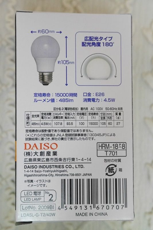 P1110150kur