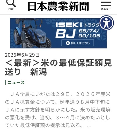 Screenshot_20260701_205805_Chrome