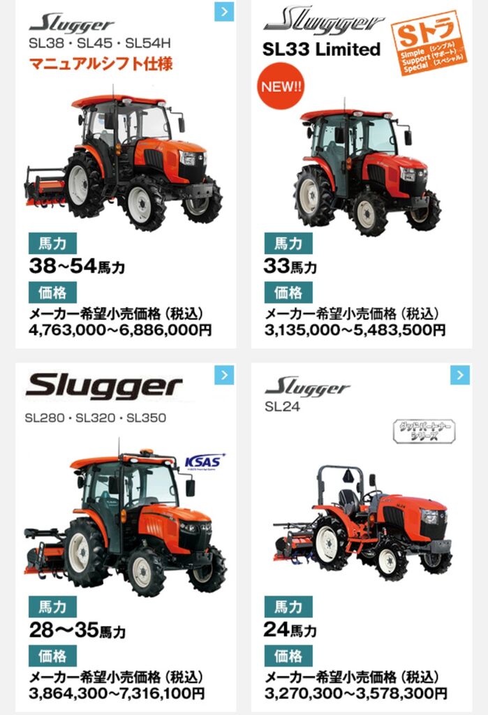 ご近所のNEWトラクター : 鳥海の麓 「北村くらた農園」より愛を米て。