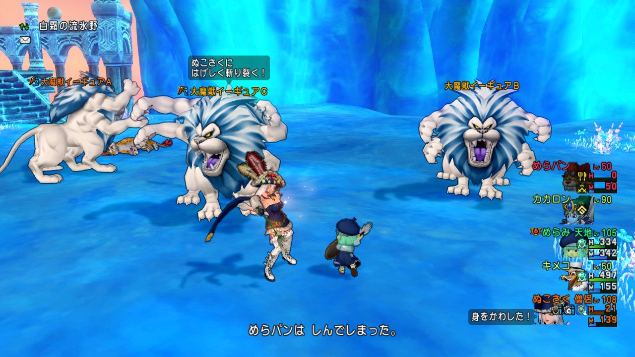 大魔獣イーギュア サポ２で嫁と討伐成功 ぬこさくらんど