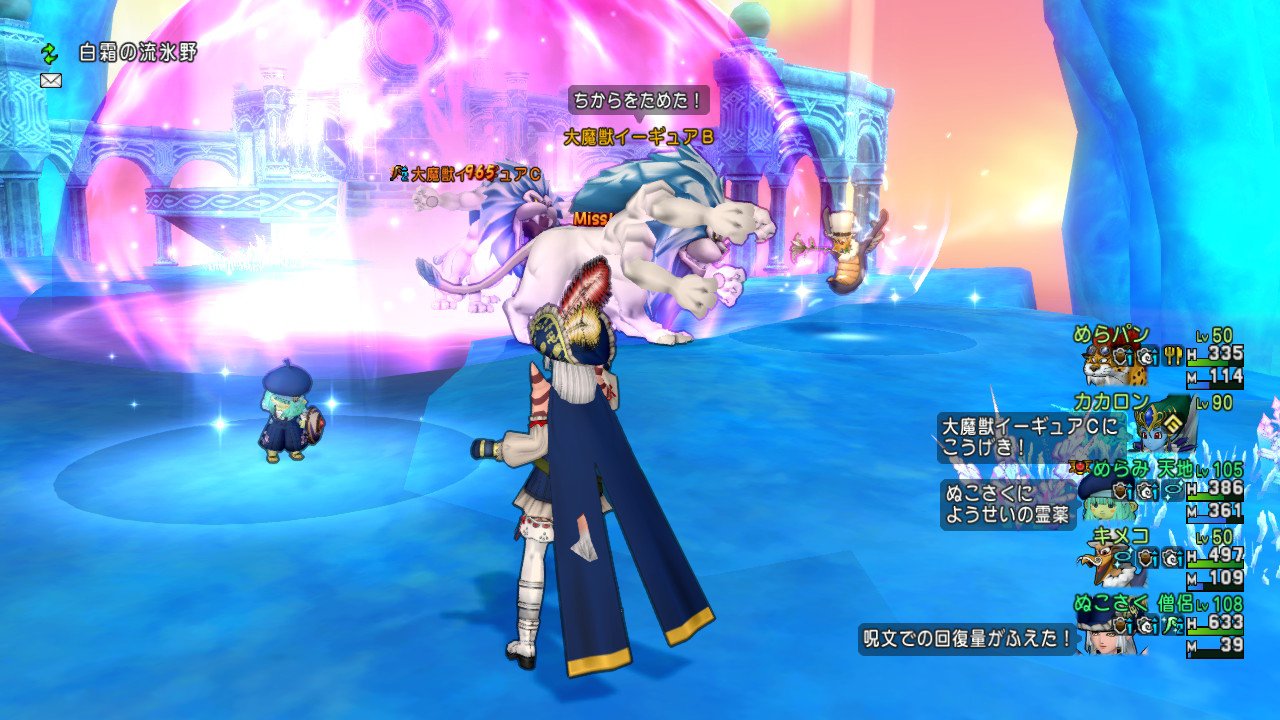 大魔獣イーギュア サポ２で嫁と討伐成功 ぬこさくらんど