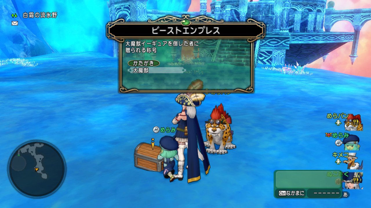 大魔獣イーギュア サポ２で嫁と討伐成功 ぬこさくらんど