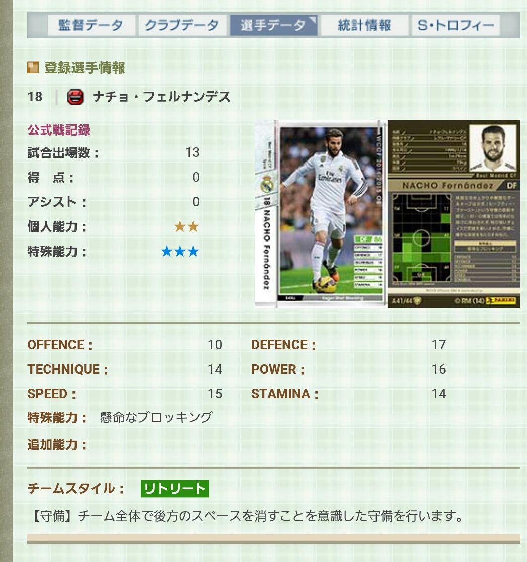 wccf 全白ポジション別総括 使用感ベンチ編 平々凡々な釣りとwccf録 wccf 全白ポジション別総括 使用感ベンチ編 平々凡々な釣りとwccf録