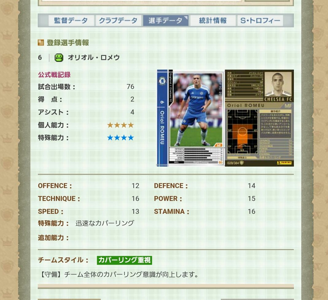 ｗｃｃｆ 全白ポジション別総括 使用感mf編 平々凡々な釣りとｗｃｃｆ録