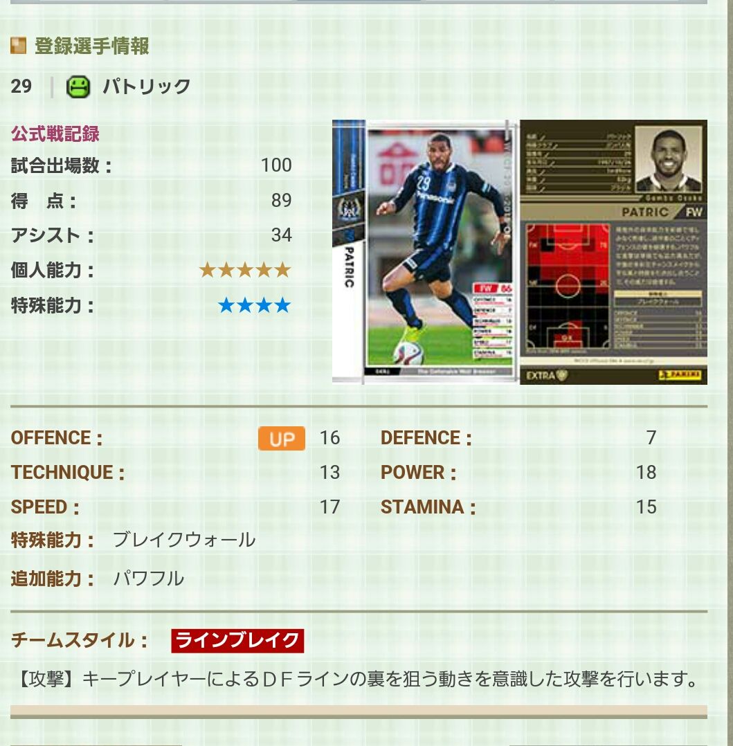 wccf 全白ポジション別総括 使用感fw編 平々凡々な釣りとwccf録 wccf 全白ポジション別総括 使用感fw編 平々凡々な釣りとwccf録