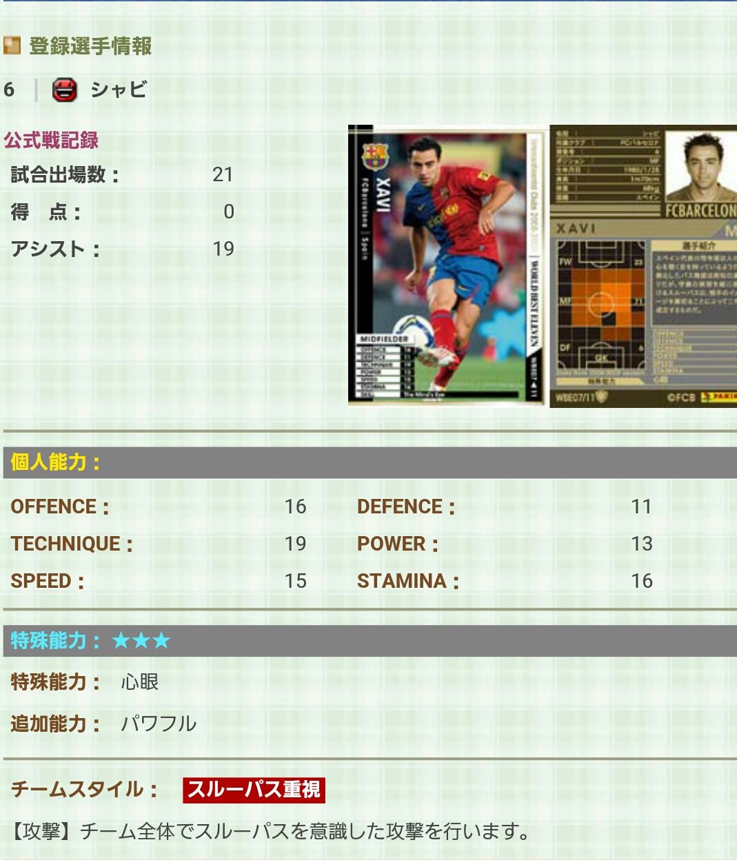 wccf ブラウグラナの奮闘 平々凡々な釣りとwccf録 wccf ブラウグラナの奮闘 平々凡々な釣りとwccf録