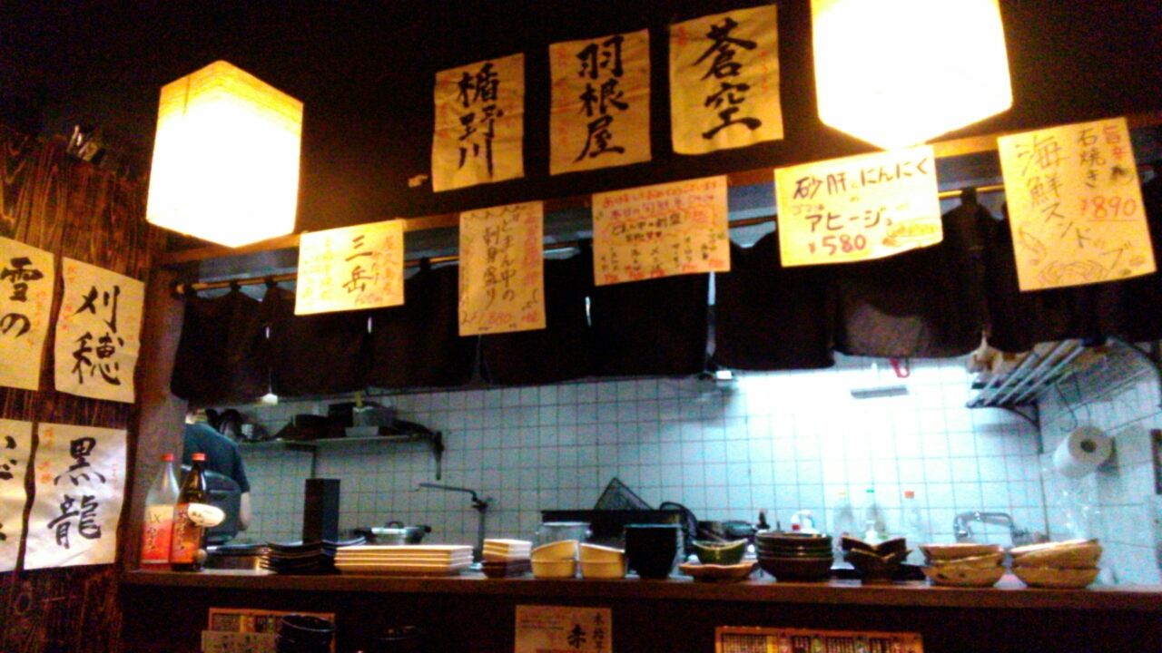 串焼き旨いもん居酒屋 どまん中 高田馬場本店 にて 臼杵遥志 くらやみダンス 稽古場ブログ