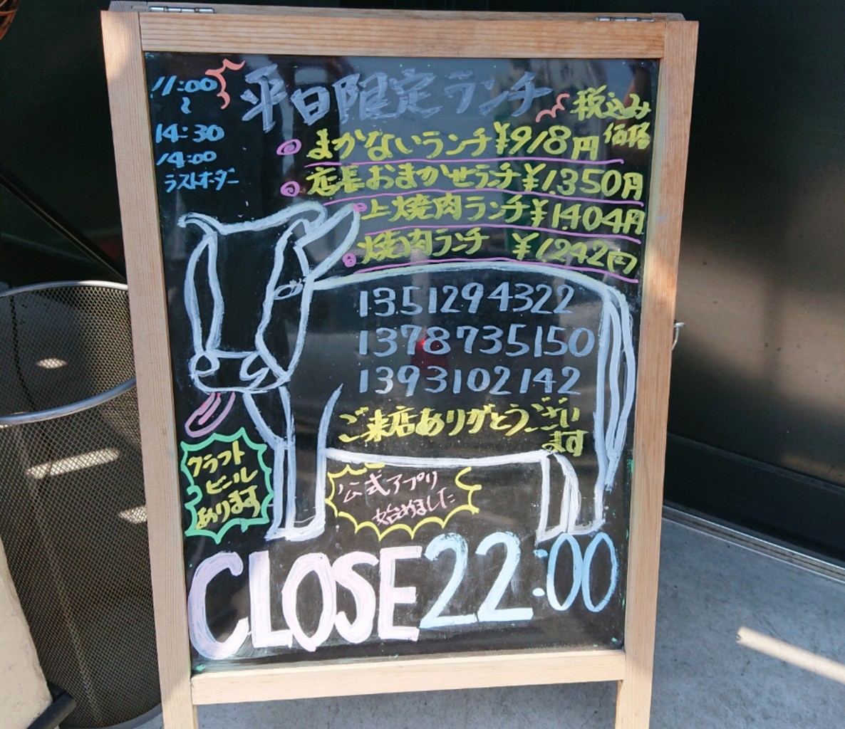 焼肉やまと（ランチ） 高松市 : マユリ～ナの暇つぶし ＊香川と九州 食べ歩き