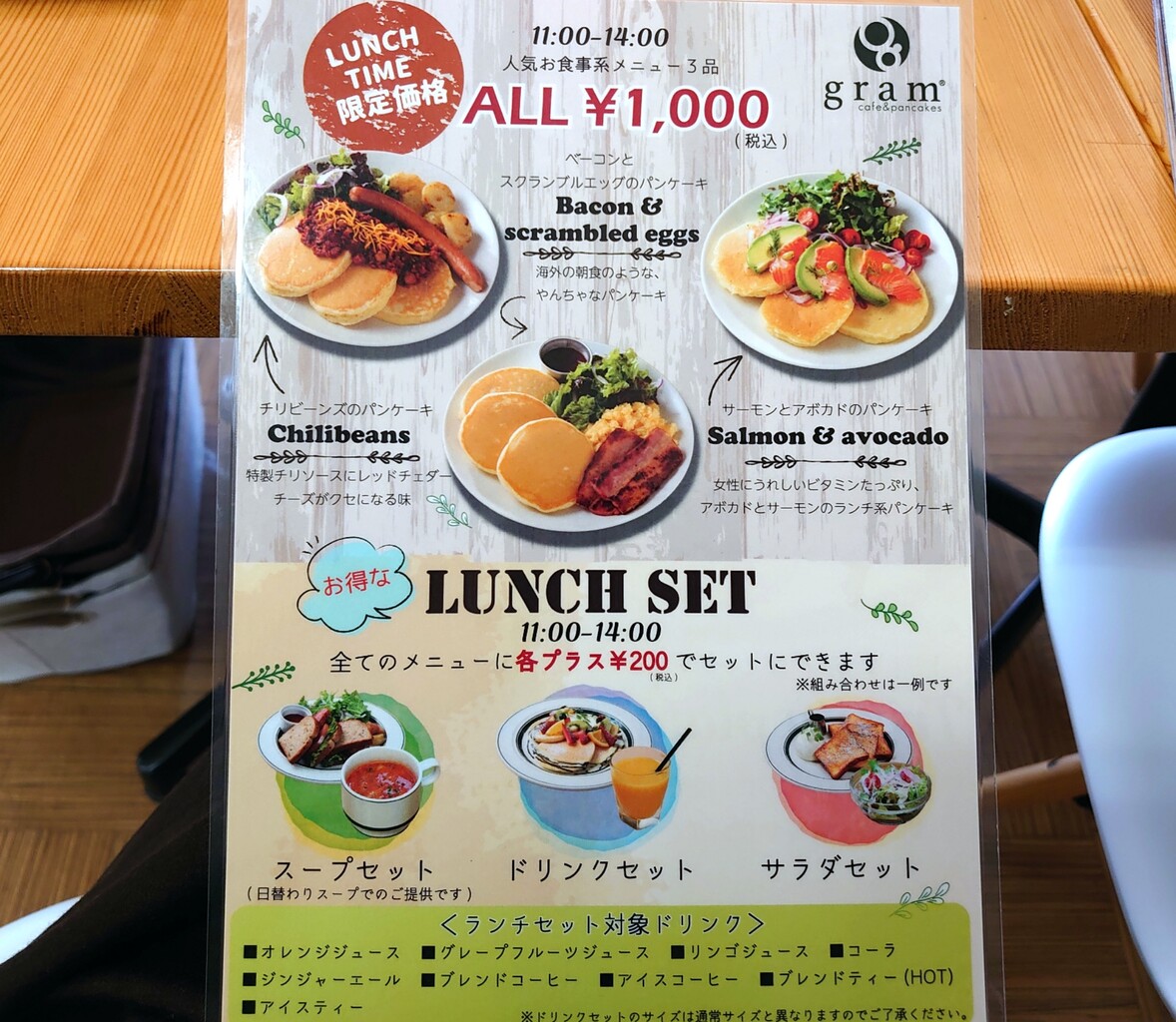 Gram 高松店 移転リニューアルオープン 高松市 マユリ ナの暇つぶし 香川と福岡 食べ歩き Gram 高松店 移転リニューアルオープン 高松市 マユリ ナの暇つぶし 香川と福岡 食べ歩き