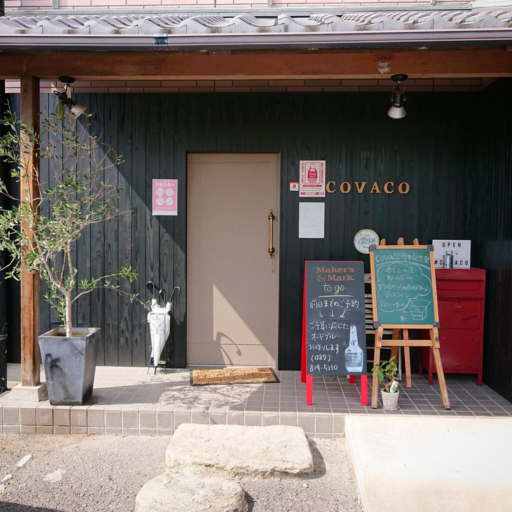 コバコ ダイニング 高松市 マユリ ナの暇つぶし 香川と九州 食べ歩き