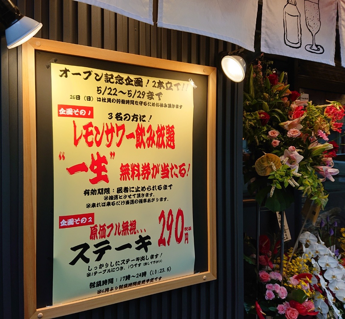 炭焼きステーキ イタリアン食堂 高松市 オープン マユリ ナの暇つぶし 香川のお店 食べ歩き 炭焼きステーキ イタリアン食堂 高松市 オープン マユリ ナの暇つぶし 香川のお店 食べ歩き